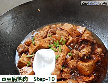 豆腐烧肉成品图1