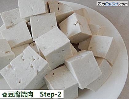 豆腐烧肉做法第二步骤