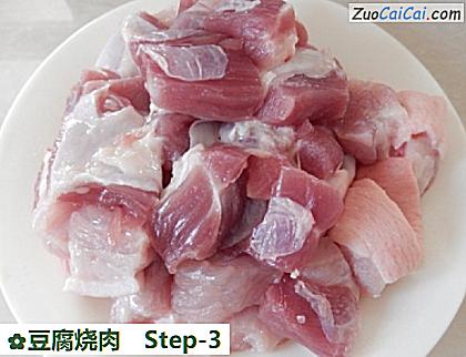 豆腐烧肉做法第三步骤