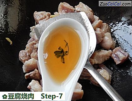 豆腐烧肉做法第七步骤