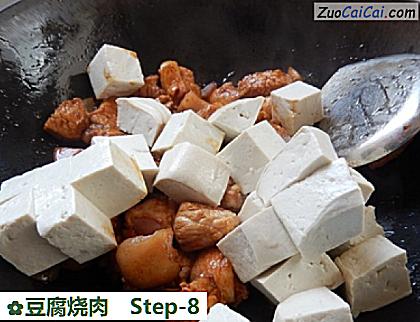 豆腐烧肉做法第八步骤
