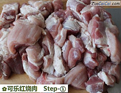 可乐红烧肉做法第一步骤