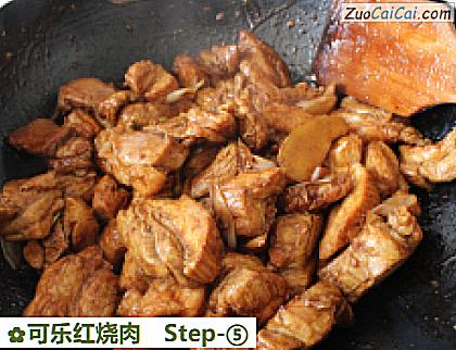 可乐红烧肉做法第五步骤