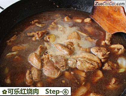 可乐红烧肉做法第六步骤