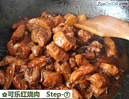 可乐红烧肉做法第七步骤