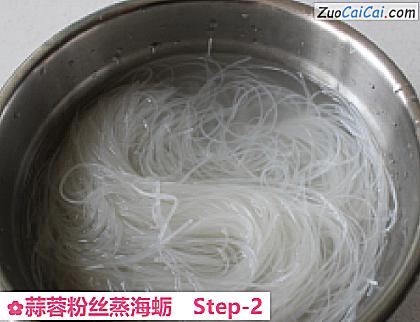 蒜蓉粉丝蒸海蛎做法第二步骤