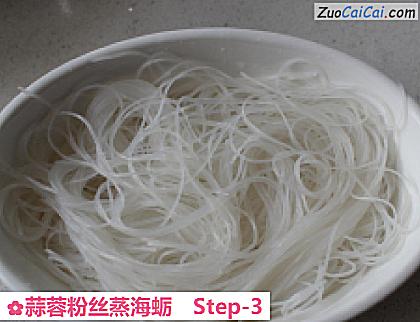蒜蓉粉丝蒸海蛎做法第三步骤