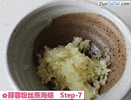 蒜蓉粉丝蒸海蛎做法第七步骤