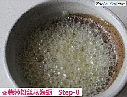 蒜蓉粉丝蒸海蛎做法第八步骤