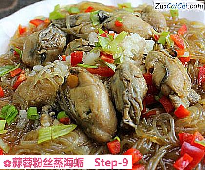 蒜蓉粉丝蒸海蛎做法第九步骤