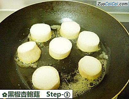 黑椒杏鲍菇做法第三步骤