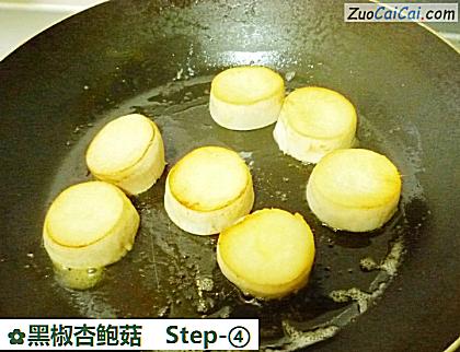 黑椒杏鲍菇做法第四步骤