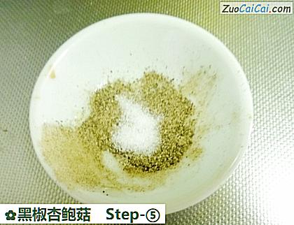 黑椒杏鲍菇做法第五步骤