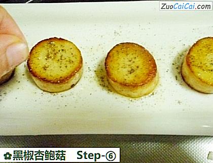 黑椒杏鲍菇做法第六步骤