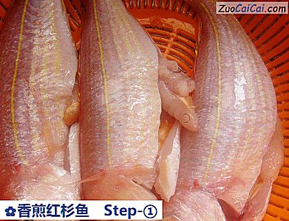 香煎红杉鱼做法第一步骤