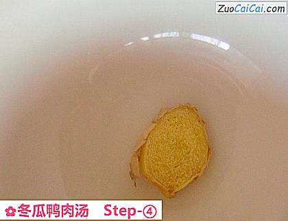冬瓜鸭肉汤做法第四步骤