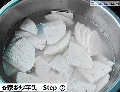 家乡炒芋头做法第二步骤