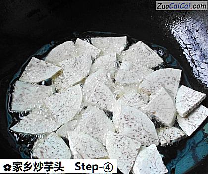 家乡炒芋头做法第四步骤