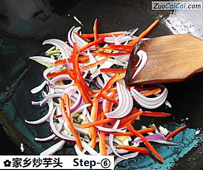 家乡炒芋头做法第六步骤