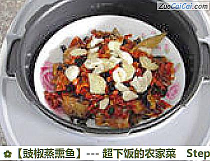 ［豉椒蒸熏鱼］－超下饭的农家菜做法第五步骤