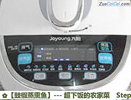 ［豉椒蒸熏鱼］－超下饭的农家菜做法第六步骤