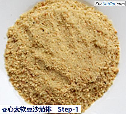 心太软豆沙茄排做法第一步骤
