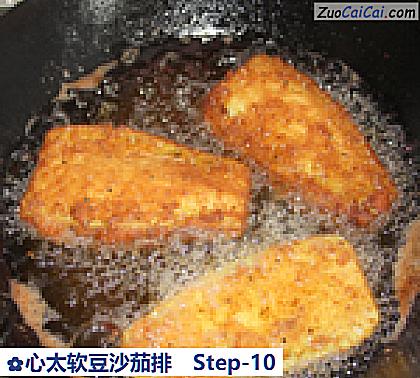 心太软豆沙茄排做法第十步骤