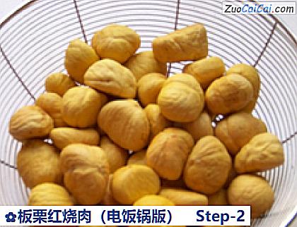 板栗红烧肉做法第二步骤