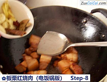 板栗红烧肉做法第八步骤
