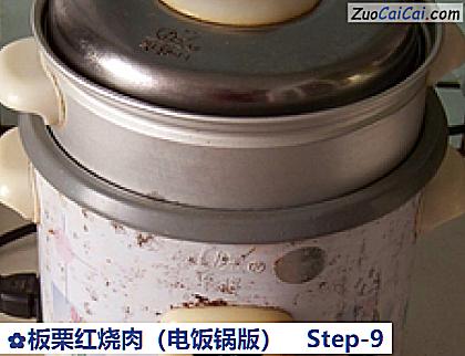 板栗红烧肉做法第九步骤