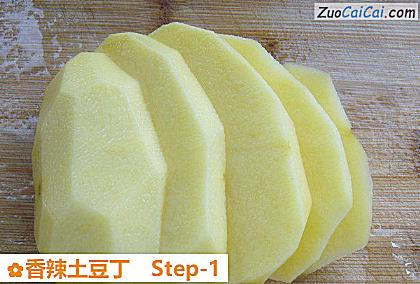 香辣土豆丁做法第一步骤