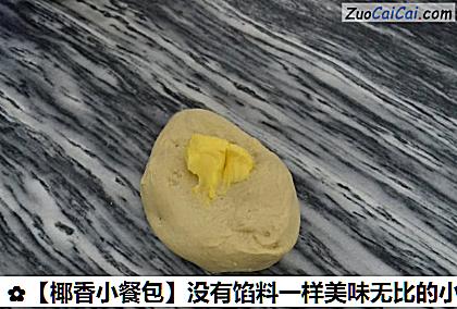 没有馅料一样美味无比的小面包做法第二步骤