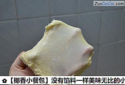 没有馅料一样美味无比的小面包做法第三步骤