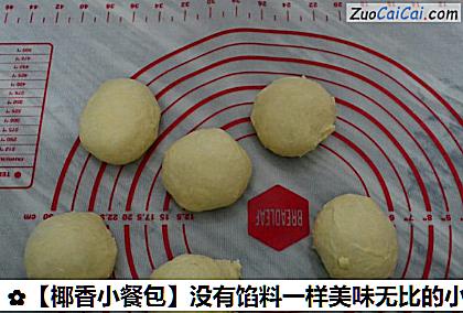 没有馅料一样美味无比的小面包做法第六步骤