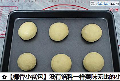 没有馅料一样美味无比的小面包做法第七步骤