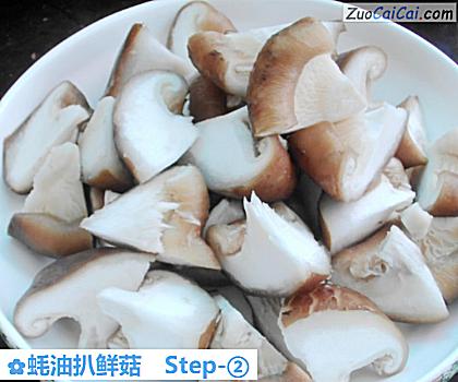 蚝油扒鲜菇做法第二步骤