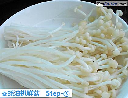 蚝油扒鲜菇做法第三步骤