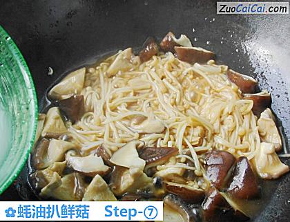 蚝油扒鲜菇做法第七步骤