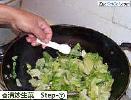 清炒生菜做法第七步骤