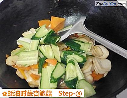 蚝油时蔬杏鲍菇做法第八步骤