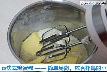 法式鸡蛋糕做法第二步骤
