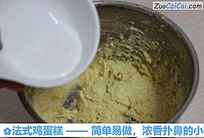 法式鸡蛋糕做法第五步骤