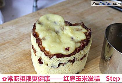 红枣玉米发糕做法第十五步骤