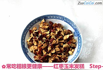 红枣玉米发糕做法第三步骤