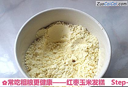 红枣玉米发糕做法第四步骤