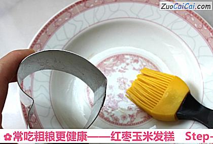 红枣玉米发糕做法第七步骤