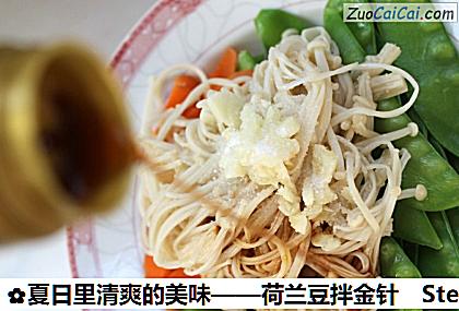 荷兰豆拌金针做法第八步骤