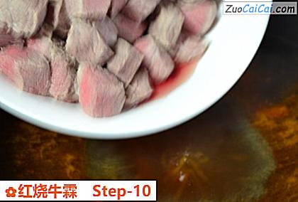 红烧牛霖做法第十步骤