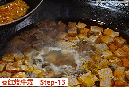 红烧牛霖做法第十三步骤