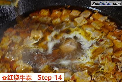 红烧牛霖做法第十四步骤